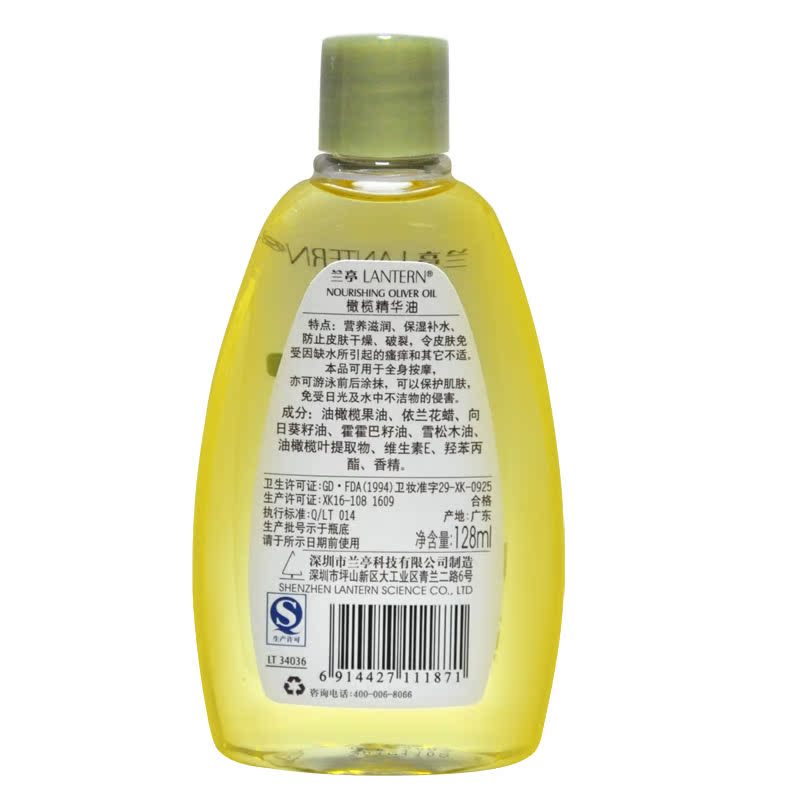 兰亭橄榄油护肤精华油128ml