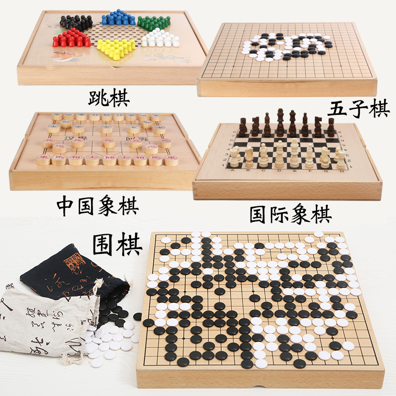 兒童跳棋五子棋圍棋套裝大號木質棋盤成人學生初學者親子益智玩具在類目 玩具/童車/益智/積木/模型, 兒童棋類/桌面遊戲, 多功能棋中 - 來自Buy2taobao.com提供專業的淘寶代購服務