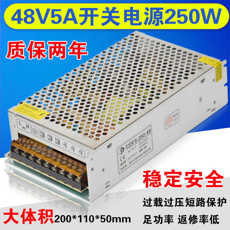 220转48V5A开关电源250W激光雕刻机工业电机通信POE直流变压器|msdalam kategori perkakasan/alat, Equipment LED, Bekalan Kuasa LED - dari Buy2taobao.com untuk memberikan perkhidmatan ejen Taobao profesional membeli