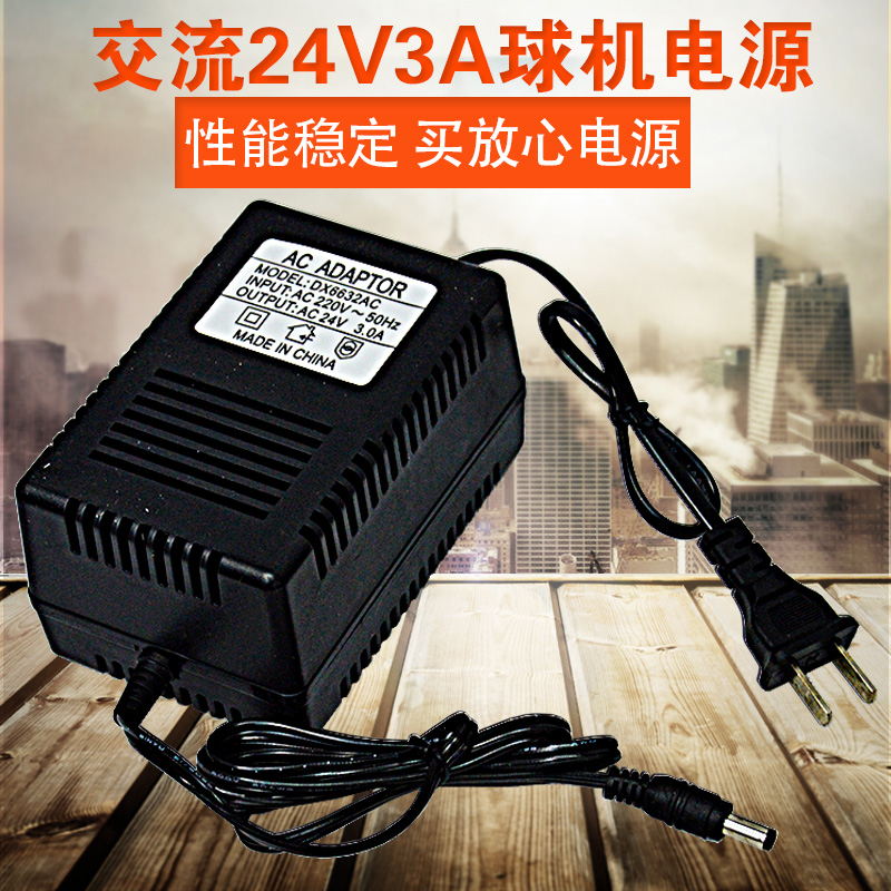 220转交流AC24V3A海康球机电源大华监控高速球机变压器云台适配器|msdalam kategori elektronik/Electrician, Pemantauan peralatan dan sistem, Memantau aksesori peralatan - dari Buy2taobao.com untuk memberikan perkhidmatan ejen Taobao profesional membeli