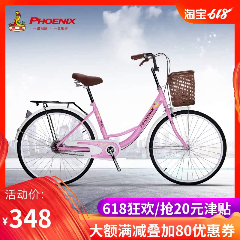 凤凰自行车26寸24寸淑女车城市休闲车女式自行车在类目 自行车/骑行装备/零配件, 自行车整车, 轻便车/通勤自行车中 - 来自Buy2taobao.com提供专业的淘宝代购服务