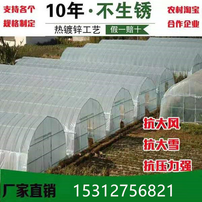 625/825型养殖塑料温室大棚骨架钢管大棚骨架配件蔬菜大棚设备