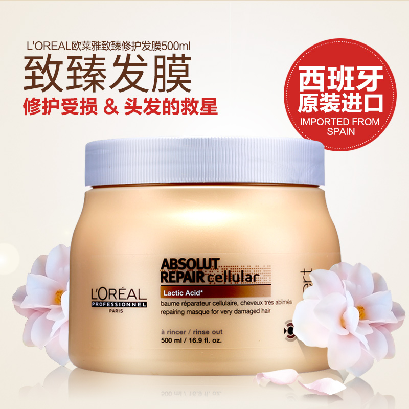 Imported quality goods L'Oreal Hair film repair Inverted membrane Nutrition Moisture hair conditioner Perm Impaired Shriveled Frizzin the Hair Care/Wig , Shampoo Conditioner (New) , Conditioner category - from Buy2taobao.com to provide professional Taobao agent buy service