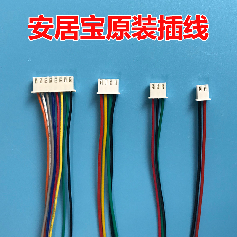 安居宝视得安立林可视对讲接线8芯插线2芯3芯4芯12芯16芯|ruв категории электронный/электрик, интеллектуальные системы, Другие интеллектуальные домой - от Buy2taobao.com для оказания профессиональной услуги покупки агента Taobao