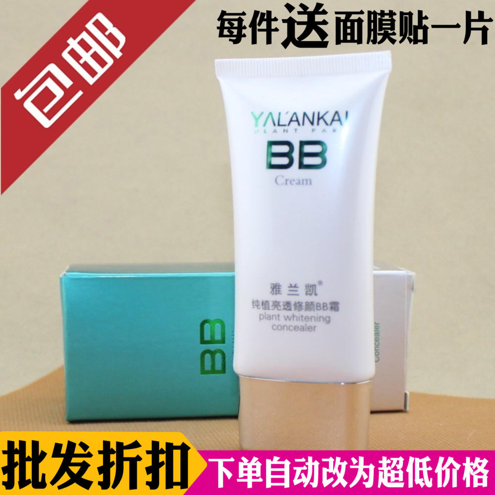Yalankai Xiu Yan BB Frost 40ml Natural Whitening CC quarantine Concealer Moisture replenishmentin the Makeup/Perfume/Beauty tools , CC Frost category - from Buy2taobao.com to provide professional Taobao agent buy service