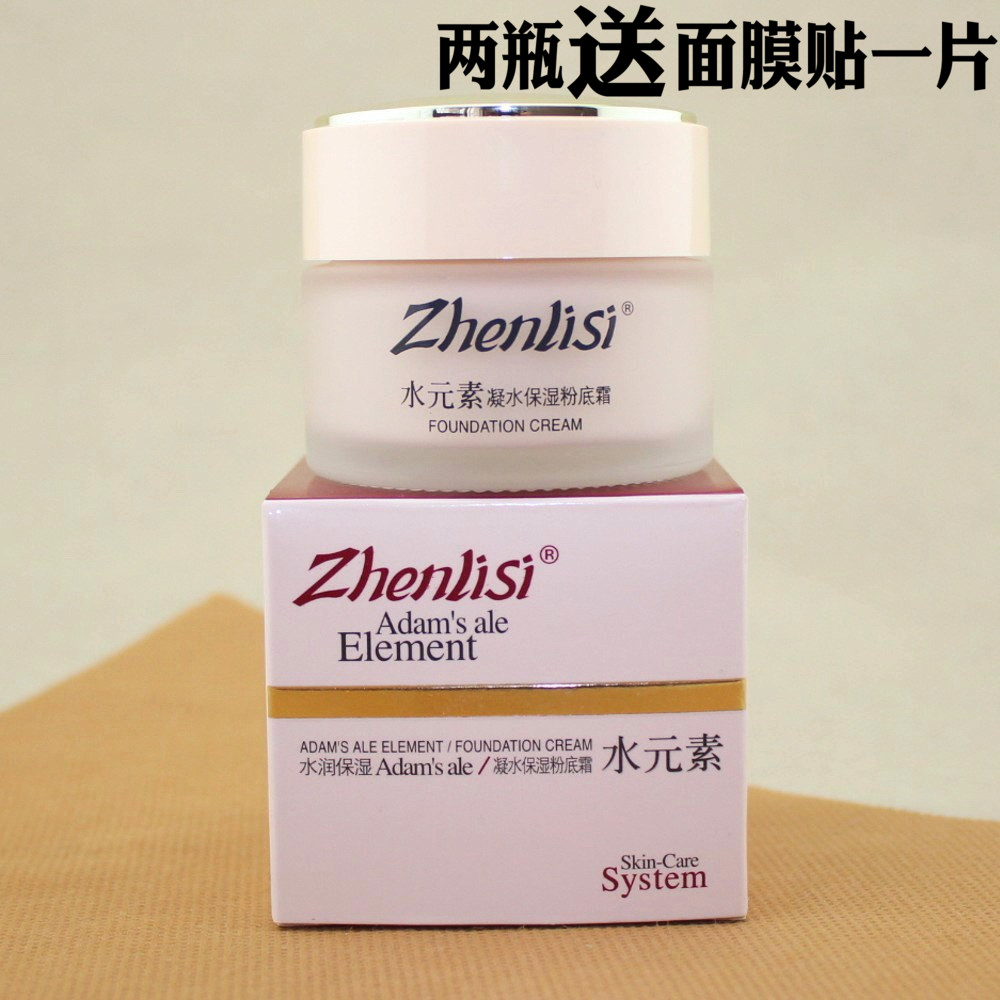 真丽斯水元素凝水保湿粉底霜 50g 美肌水润保湿亮肤白皙滋润在类目 彩妆/香水/美妆工具, 粉底液/膏中 - 来自Buy2taobao.com提供专业的淘宝代购服务