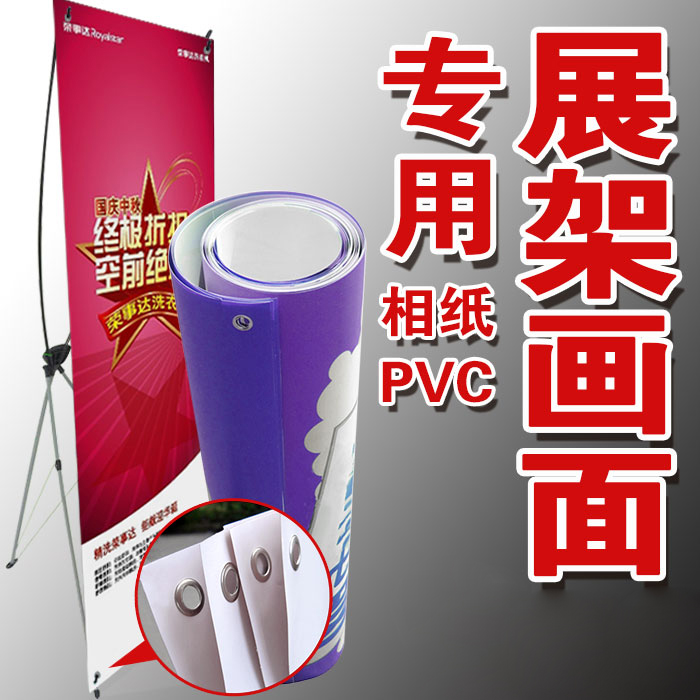 噴繪噴畫寫真X展架PVC材質80*180CM畫面制作費拉網展架60x展架在類目 商業/辦公傢俱, 城市傢俱, 信息服務設施, X展架/易拉寶中 - 來自Buy2taobao.com提供專業的淘寶代購服務