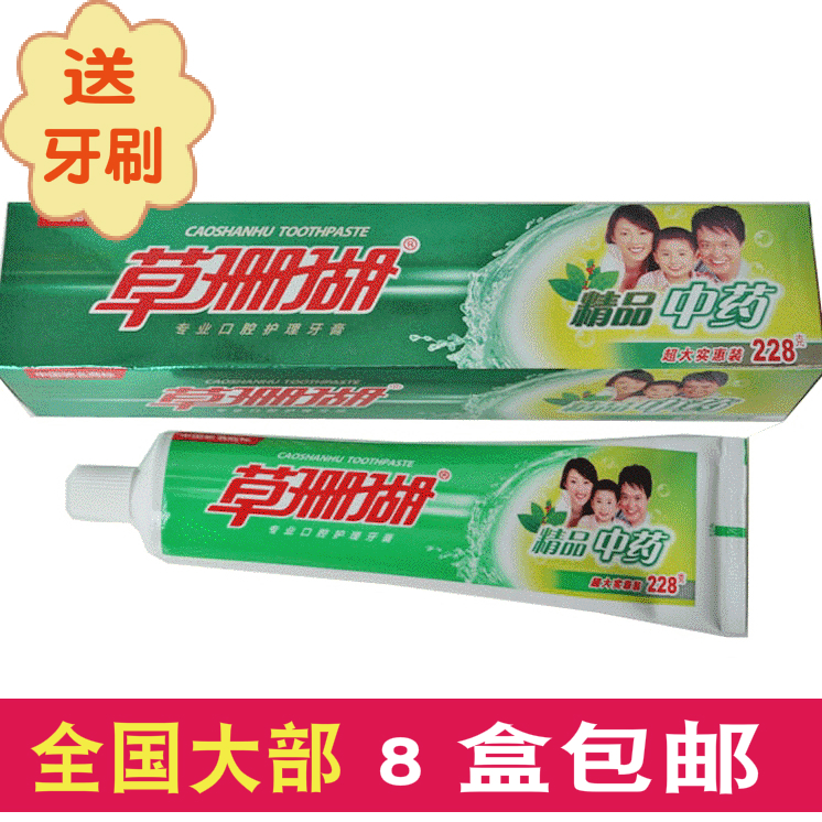 8盒包邮江西南昌草珊瑚牙膏228g 送牙刷在类目 洗护清洁剂/卫生巾/纸/香薰, 洗发沐浴/个人清洁, 口腔护理, 牙膏中 - 来自Buy2taobao.com提供专业的淘宝代购服务