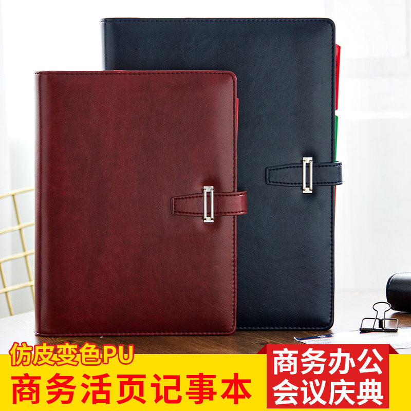 创意活页笔记本文具a5多功能商务带扣加厚记事本日记办公定制logo在类目 电子词典/电纸书/文化用品, 纸张本册, 笔记本/记事本中 - 来自Buy2taobao.com提供专业的淘宝代购服务