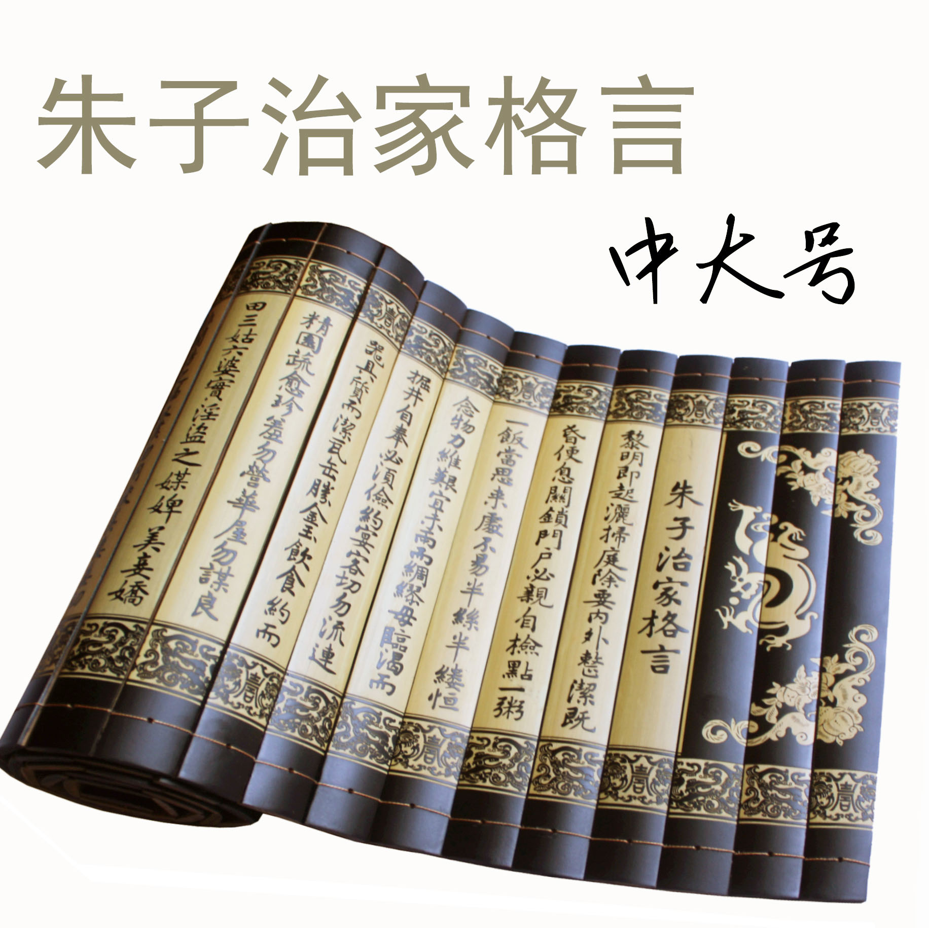 朱子治家格言家训朱伯庐竹简竹雕工艺品竹简刻字居家客厅挂件摆设|ruв категории Домашний быт, творческие украшения, творческие подарки - от Buy2taobao.com для оказания профессиональной услуги покупки агента Taobao