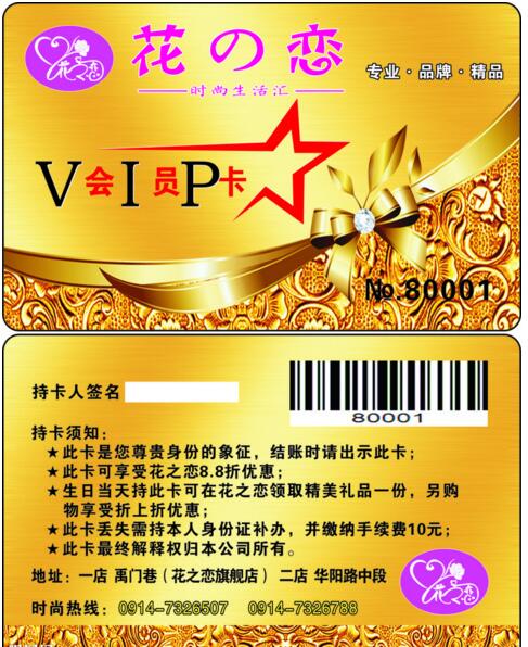 佳惠,好而佳,信和超市会员卡,PVC优惠卡,VIP贵宾卡,条码卡,磁条卡在类目 电子词典/电纸书/文化用品, 印刷制品, 贺卡/明信片中 - 来自Buy2taobao.com提供专业的淘宝代购服务