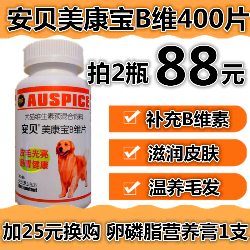 Imber U.S. health Dogs Kitty B vitamins Teddy Golden Retriever Pets MAO Skin diseasein the Pet/Pet food and supplies , Cat/Dog health care products category - from Buy2taobao.com to provide professional Taobao agent buy service