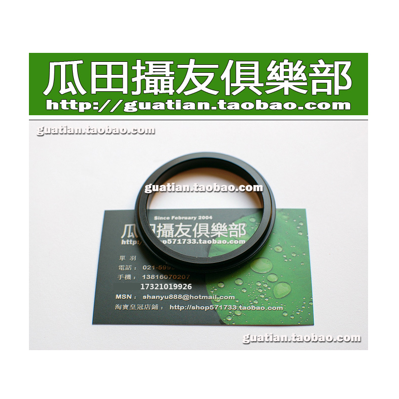 三皇冠 双阳环49-52 49mm-52mm 镜头反接超微距在类目 3C数码配件, 单反/单电相机配件, 镜头附件, 转接环中 - 来自Buy2taobao.com提供专业的淘宝代购服务