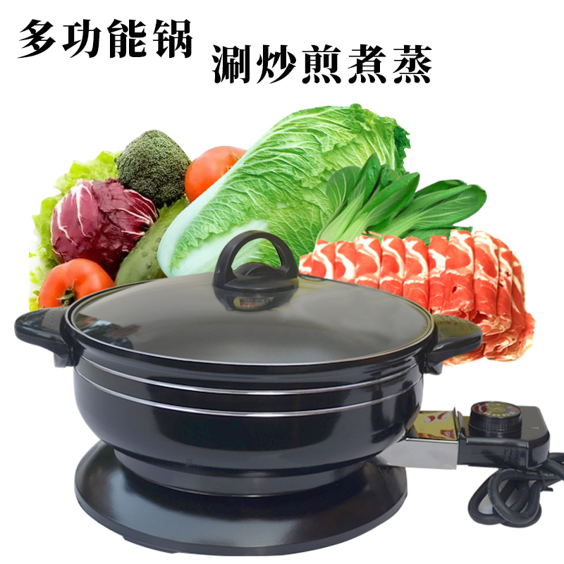 多功能电炒锅不沾锅家用电热锅电火锅炒菜不粘锅宿舍电煮锅小功率在类目 厨房电器, 电锅煲类, 电热/火锅中 - 来自Buy2taobao.com提供专业的淘宝代购服务
