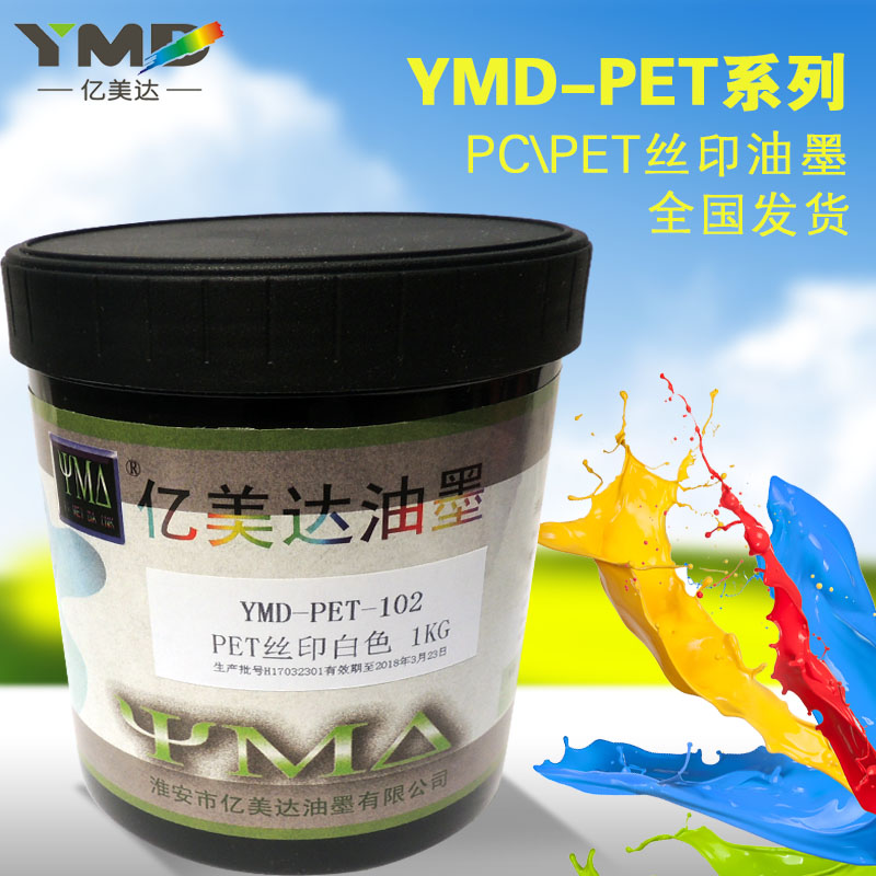 Mida billion Silk screen printing ink Silk screen printing white pet Acrylic pvc Self adhesive pc printing ink Printing blackin the Office Equipment/Consumables/Related Services , Other Supplies , Ink , Plastic ink category - from Buy2taobao.com to provide professional Taobao agent buy service