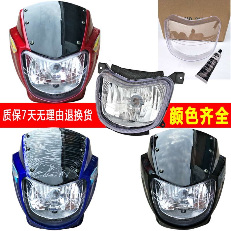 适用天马摩托车TM125-4E大灯刀神鑫源XY125-14A力帆LF125大灯头罩在类目 摩托车/装备/配件, 其他摩托车用品中 - 来自Buy2taobao.com提供专业的淘宝代购服务