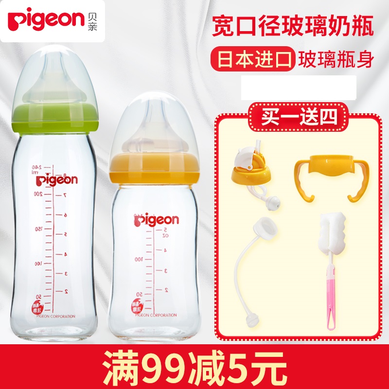 貝親寬口徑玻璃奶瓶 寶寶奶瓶 嬰兒玻璃奶瓶帶吸管握把160/240ML在類目 尿片/洗護/餵哺/推車牀, 奶瓶/奶瓶相關, 奶瓶中 - 來自Buy2taobao.com提供專業的淘寶代購服務