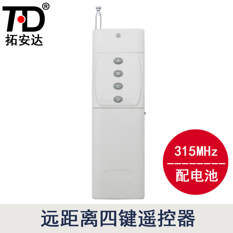 拓安达无线遥控器/远距离发射器/4键遥控器9V发射器TAD-3000-4在类目 电子/电工, 开关, 遥控开关中 - 来自Buy2taobao.com提供专业的淘宝代购服务
