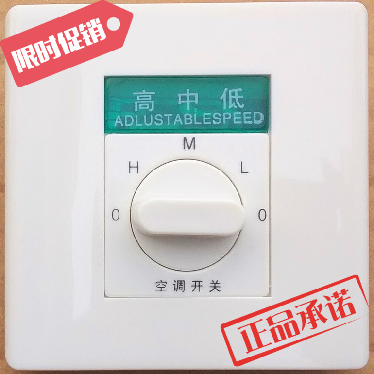 Large Fan coil unit Speed switch Three-speed switch/Air conditioner switch/Central air-conditioning Three-speed switchin the Electronic/Electrician , Switch , Speed control switch category - from Buy2taobao.com to provide professional Taobao agent buy service