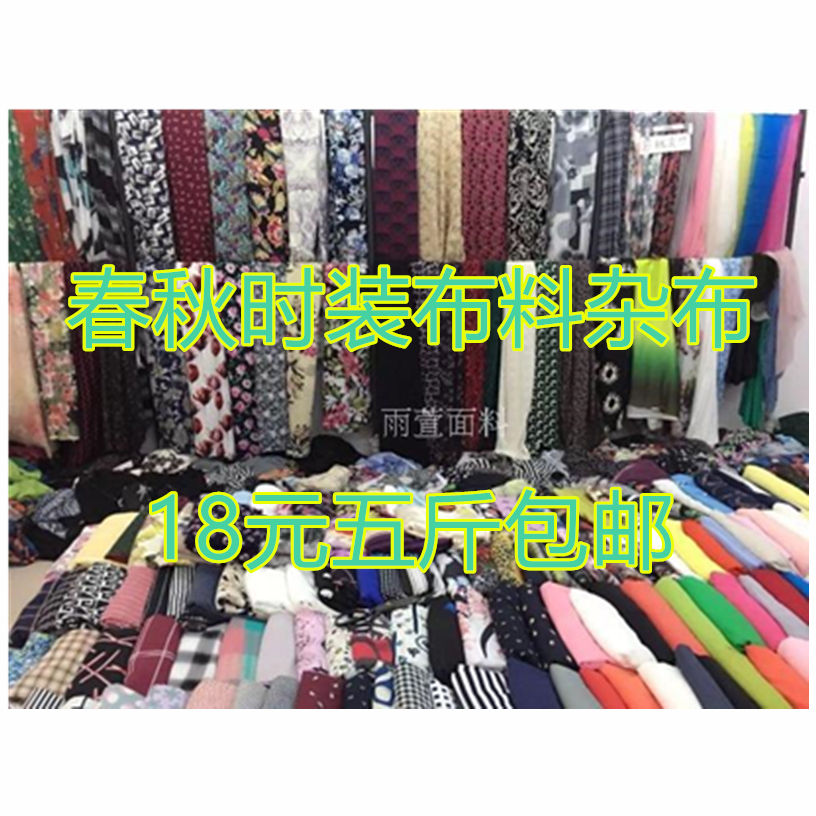 DIY spring and autumn Latest fashion Various cotton Woolen knitting Plush thickening Cloth head clothin the Home Fabric , Cloth/Fabric/Manual diy Cloth fabric category - from Buy2taobao.com to provide professional Taobao agent buy service