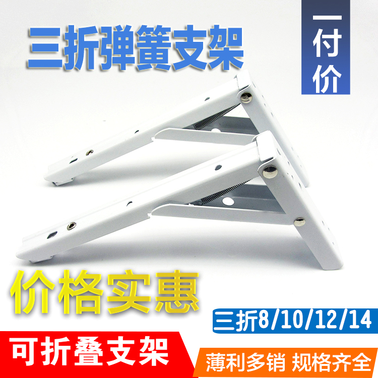 可折叠三角支架置物架托架 墙桌墙上隔板承重支架 活动三角支架在类目 基础建材, 家用五金, 家具五金, 层板拖中 - 来自Buy2taobao.com提供专业的淘宝代购服务