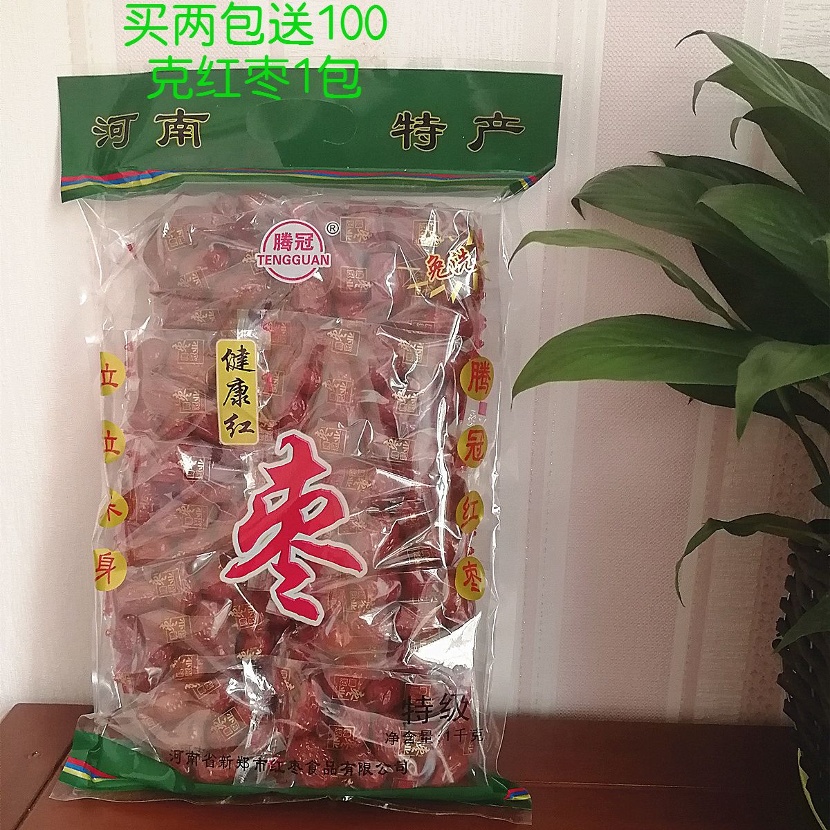 腾冠枣业特级1000g健康即食免洗零食新郑子河南特产买2包送100克在类目 零食/坚果/特产, 蜜饯/枣类/梅/果干, 枣类制品中 - 来自Buy2taobao.com提供专业的淘宝代购服务