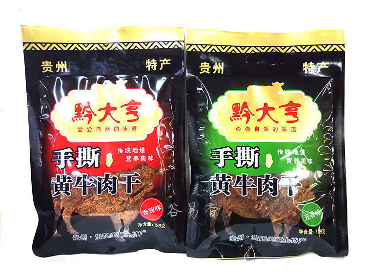 New Arrivals 2 bags Guizhou Native Tycoon Dried beef 139 snacks snack leisure time foodin the Snacks/Nuts/Specialty , Beef jerky/Preserved pork/Lo Snacks , Beef category - from Buy2taobao.com to provide professional Taobao agent buy service