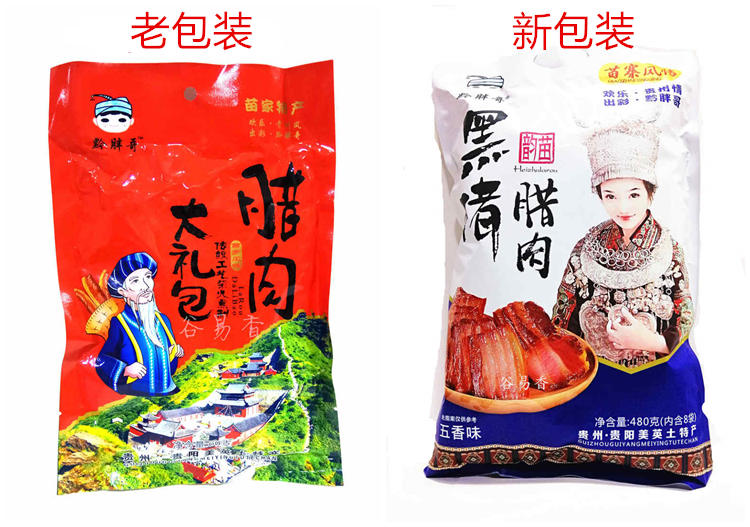 undefined5 Monthly Miao specialty Punchinello Black Pig Bacon Big gift bag 480 gram precooked and ready to be eaten Gifts leisure timeundefinedin the Snacks/Nuts/Specialty , Beef jerky/Preserved pork/Lo Snacks , Pork category - from Buy2taobao.com to provide professional Taobao agent buy service