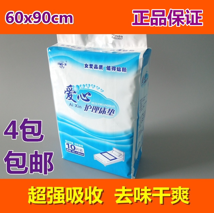 爱心成人护理垫6090纸尿裤隔尿垫纸尿片尿布老人尿不湿纸尿垫包邮在类目 洗护清洁剂/卫生巾/纸/香薰, 卫生巾/护垫/成人尿裤, 成人用纸尿护理用品中 - 来自Buy2taobao.com提供专业的淘宝代购服务