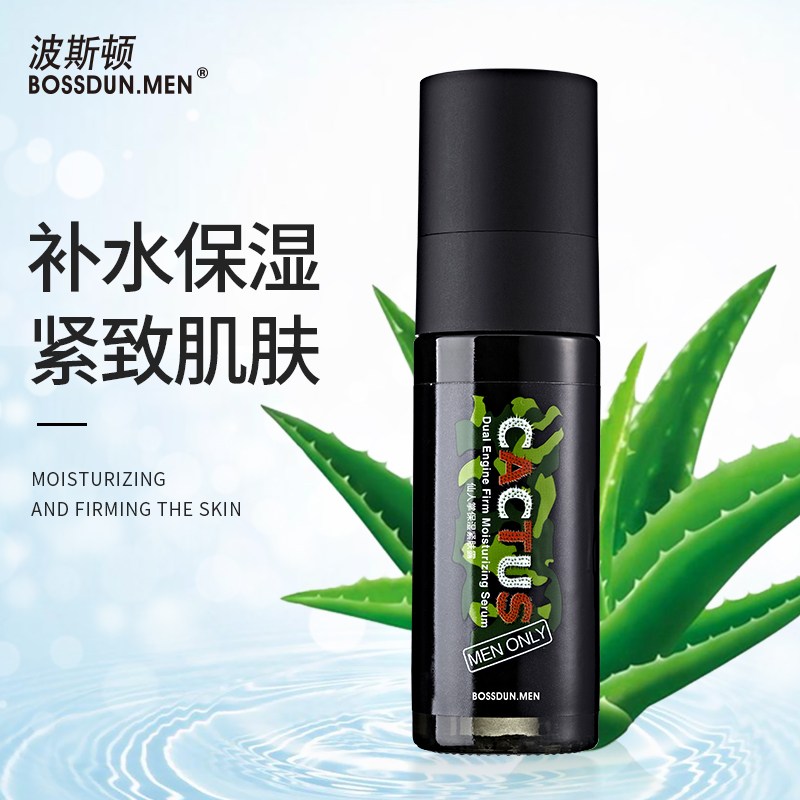 Boston man Lotion Face cream Moisture replenishment Oil control Spring and summer energy Skin care products Facein the Skin Care/Body/Essential oils , Men Care (New) , Men's Facial Cream category - from Buy2taobao.com to provide professional Taobao agent buy service