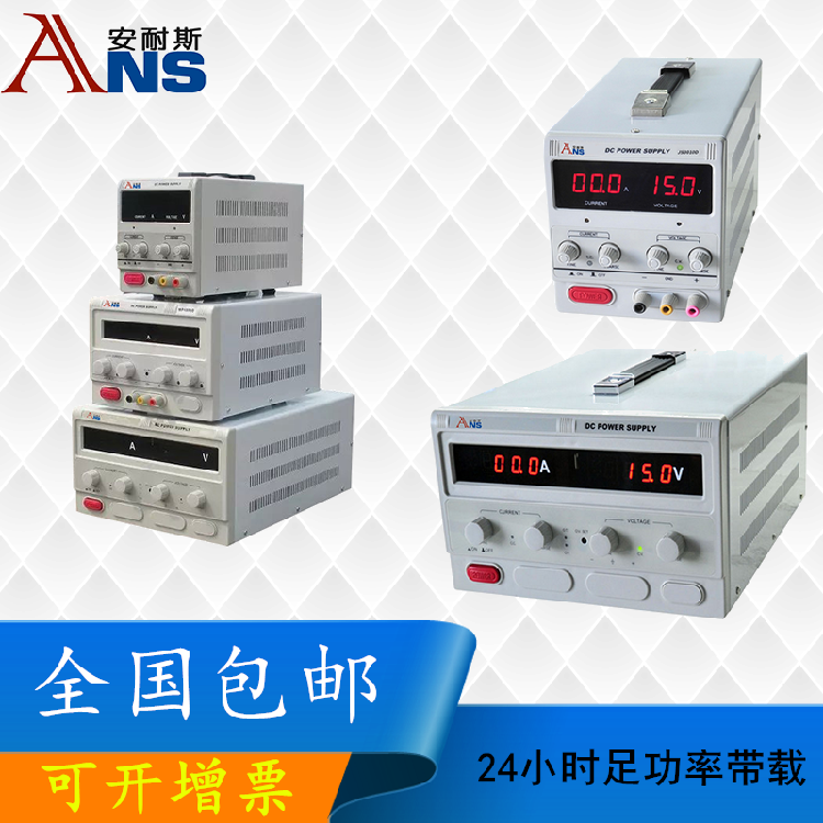 0-20V15A可调直流稳压电源/汽车大巴充电电源/仪器维修电源在类目 五金/工具, 仪器仪表, 其它仪表仪器中 - 来自Buy2taobao.com提供专业的淘宝代购服务