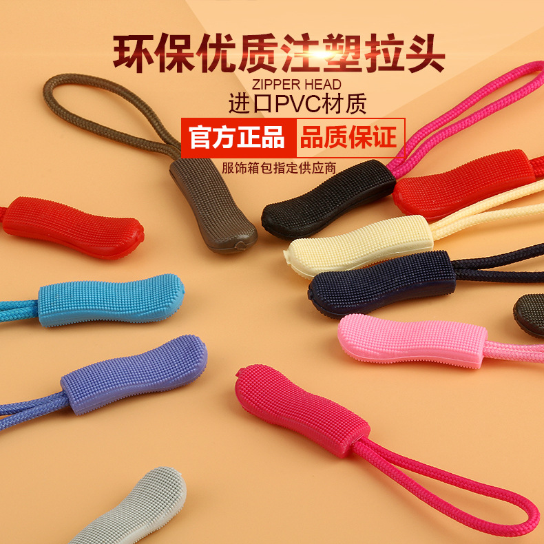 书包拉链拉头配件尾绳箱包背包衣服服装防滑拉坠拉片拉链麦坠拉袢在类目 居家布艺, 缝纫DIY材料、工具及成品, 缝纫DIY配件/辅料/配饰, 拉链中 - 来自Buy2taobao.com提供专业的淘宝代购服务