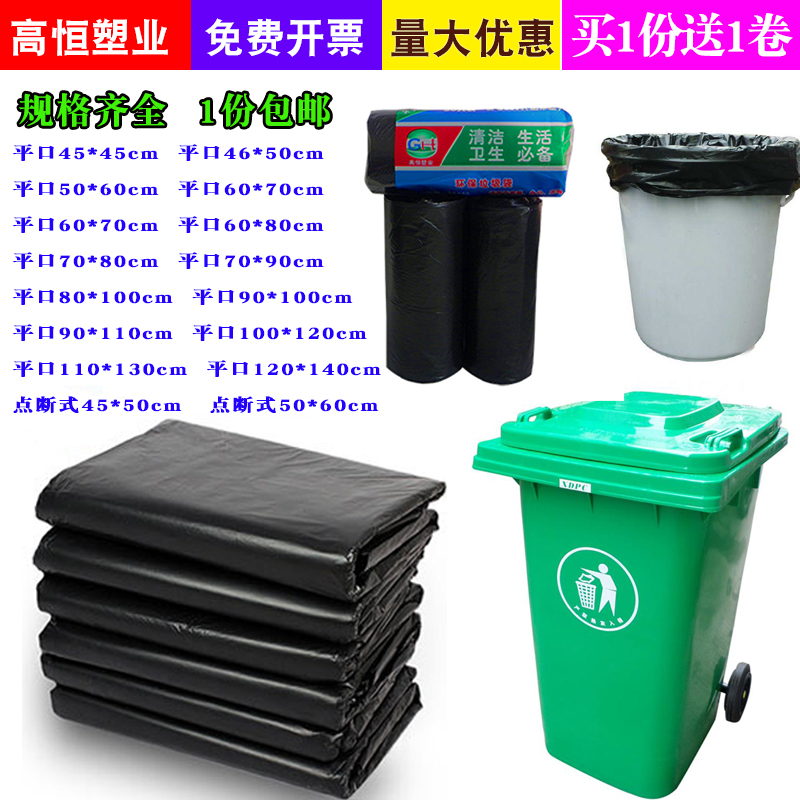 超大号垃圾袋平口加厚黑色新料中小号塑料袋酒店客房物业环卫家用|ruв категории семья/личные чистящие средства, домашнюю работу/слово уборка посуды, Мешки для мусора - от Buy2taobao.com для оказания профессиональной услуги покупки агента Taobao