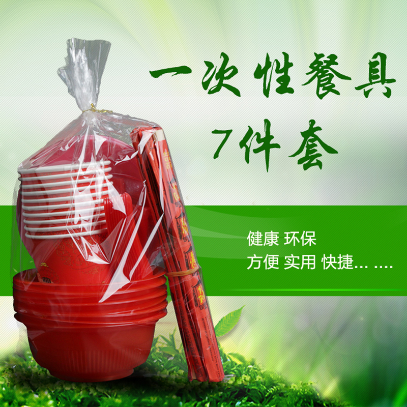 Disposable tableware 7-9 Set of parts Bright red Set Cup Bowl spoon tablecloth marry Birthday Feast 10 People goin the Tableware , Disposable tableware , Disposable tableware suit category - from Buy2taobao.com to provide professional Taobao agent buy service