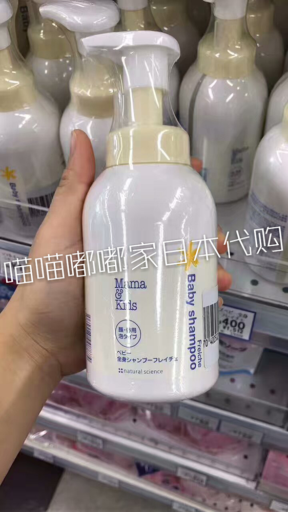 Japan purchasing Mama Kids Baby baby Shower Gel 460ML Add foam Wash one's face Incrementalin the Skin Care/Body/Essential oils , Body Care (New) , Body Wash category - from Buy2taobao.com to provide professional Taobao agent buy service