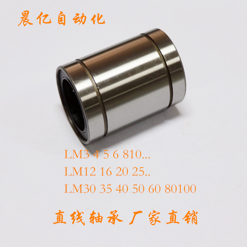 直线轴承直线光轴 小直线LM4UULM5UULM20253040506080|msdalam kategori perkakasan/alat, jentera perkakasan, rolling, Linear galas gerakan - dari Buy2taobao.com untuk memberikan perkhidmatan ejen Taobao profesional membeli