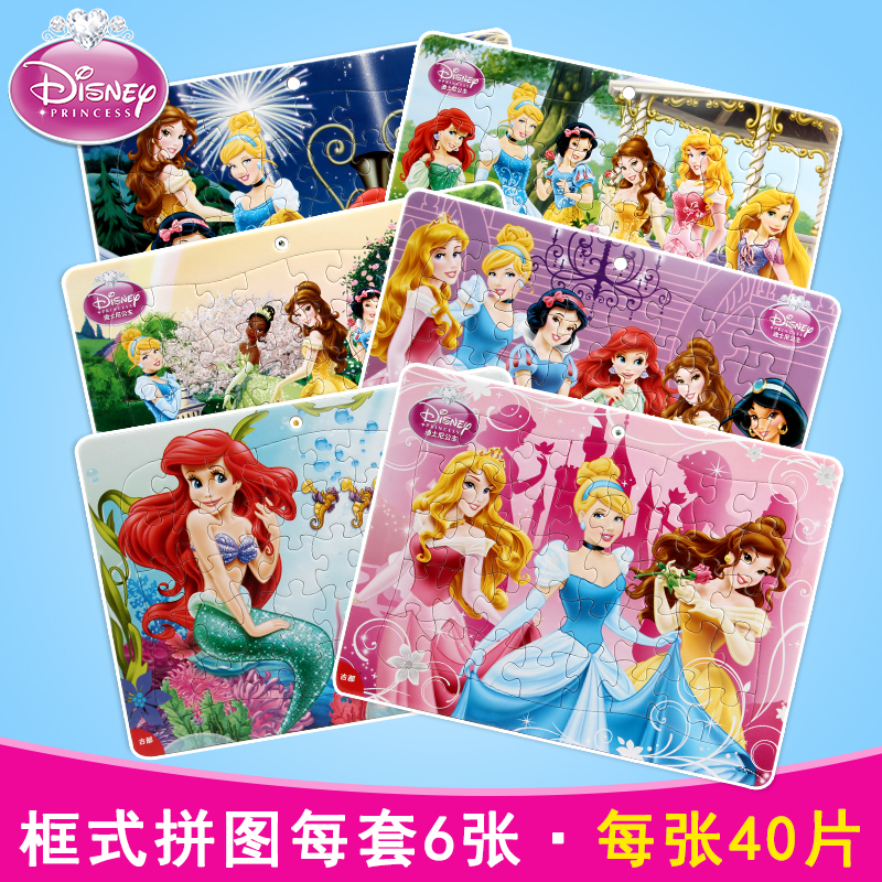 迪士尼白雪公主平图拼图儿童益智玩具男孩3岁加厚纸质智力女孩5岁|msdalam kategori Toy/bayi/teka-teki/blok bangunan/model, manik/teka-teki/Pasangan/pemasangan/Pukul mainan, teka-teki/teka-teki - dari Buy2taobao.com untuk memberikan perkhidmatan ejen Taobao profesional membeli