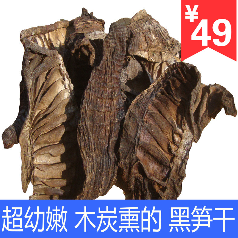 Fujian black dried bamboo shoots bulk Bamboo shoots dried food wild Farm Bamboo shoot tips No sulfur smoked Jiangxi Province Black bamboo shootsin the Snacks/Nuts/Specialty , Confection/Class dates/Plum/Dried fruit , Bamboo products category category - from Buy2taobao.com to provide professional Taobao agent buy service