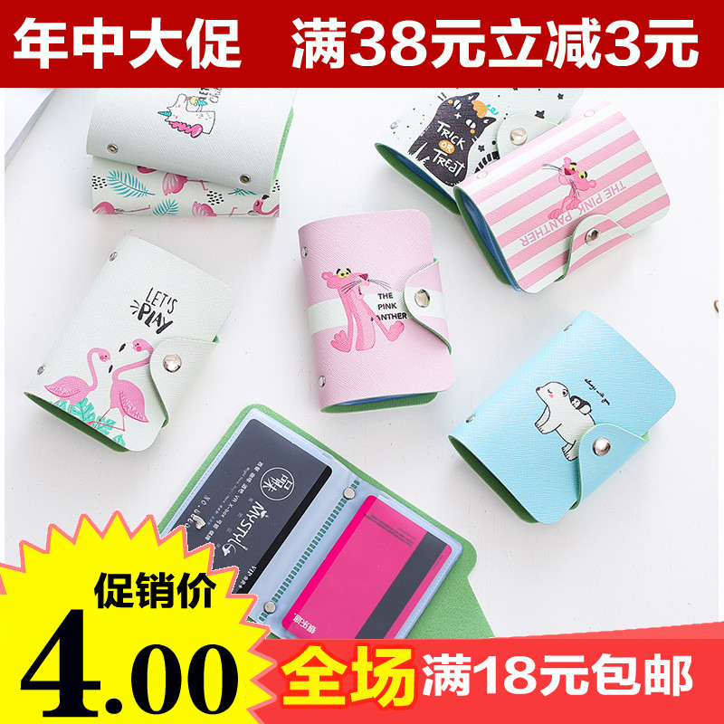 韩国清新卡通多卡位卡包 20卡位大容量学生可爱防消磁饭卡卡套|ruв категории Сумки, карты пакет - от Buy2taobao.com для оказания профессиональной услуги покупки агента Taobao