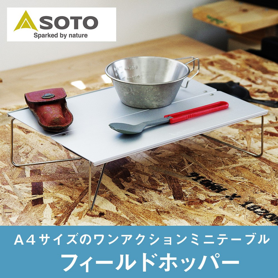 SOTO Field Hopper 鋁合金超輕戶外折疊桌 ST-630 免安裝野餐台在類目 戶外/登山/野營/旅行用品, 戶外休閒傢俱, 戶外桌子中 - 來自Buy2taobao.com提供專業的淘寶代購服務