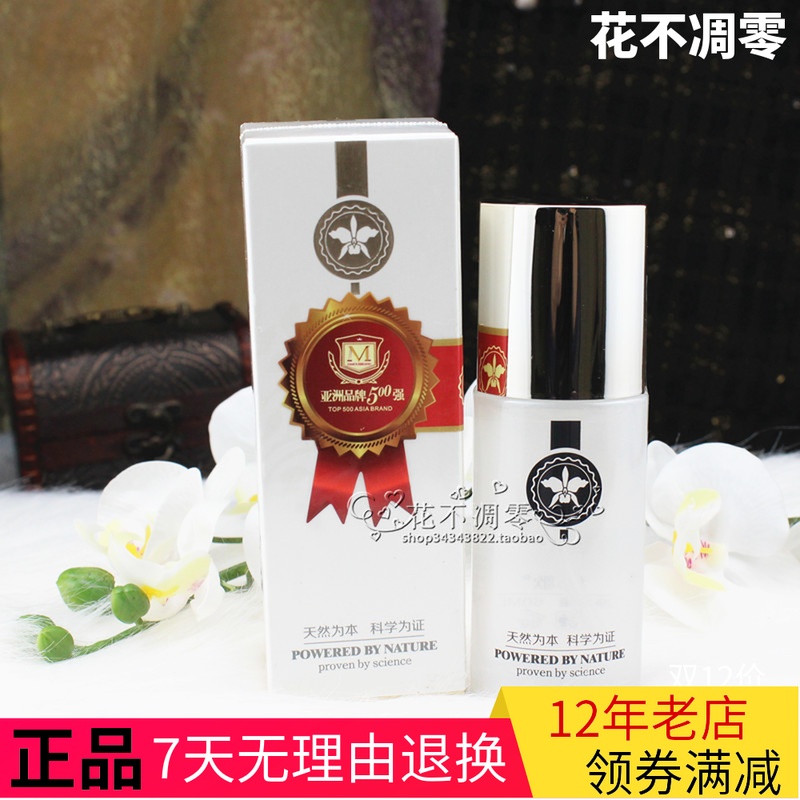 然歌正品 生机之水精华素60m l补水保湿精华液美容院专柜紧致肌肤在类目 美容护肤/美体/精油, 面部精华中 - 来自Buy2taobao.com提供专业的淘宝代购服务
