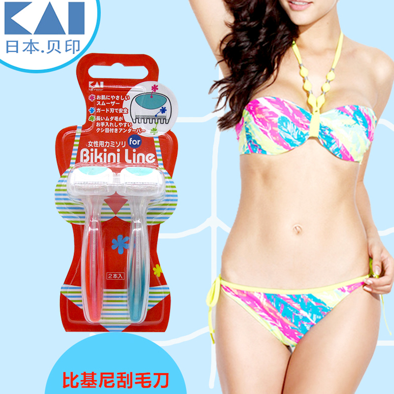 日本KAI貝印比基尼刮毛刀女用腋毛刀私處女士剃毛刀手動除毛器在類目 個人護理/保健/按摩器材, 美體瘦身, 女士脫毛/剃毛器中 - 來自Buy2taobao.com提供專業的淘寶代購服務