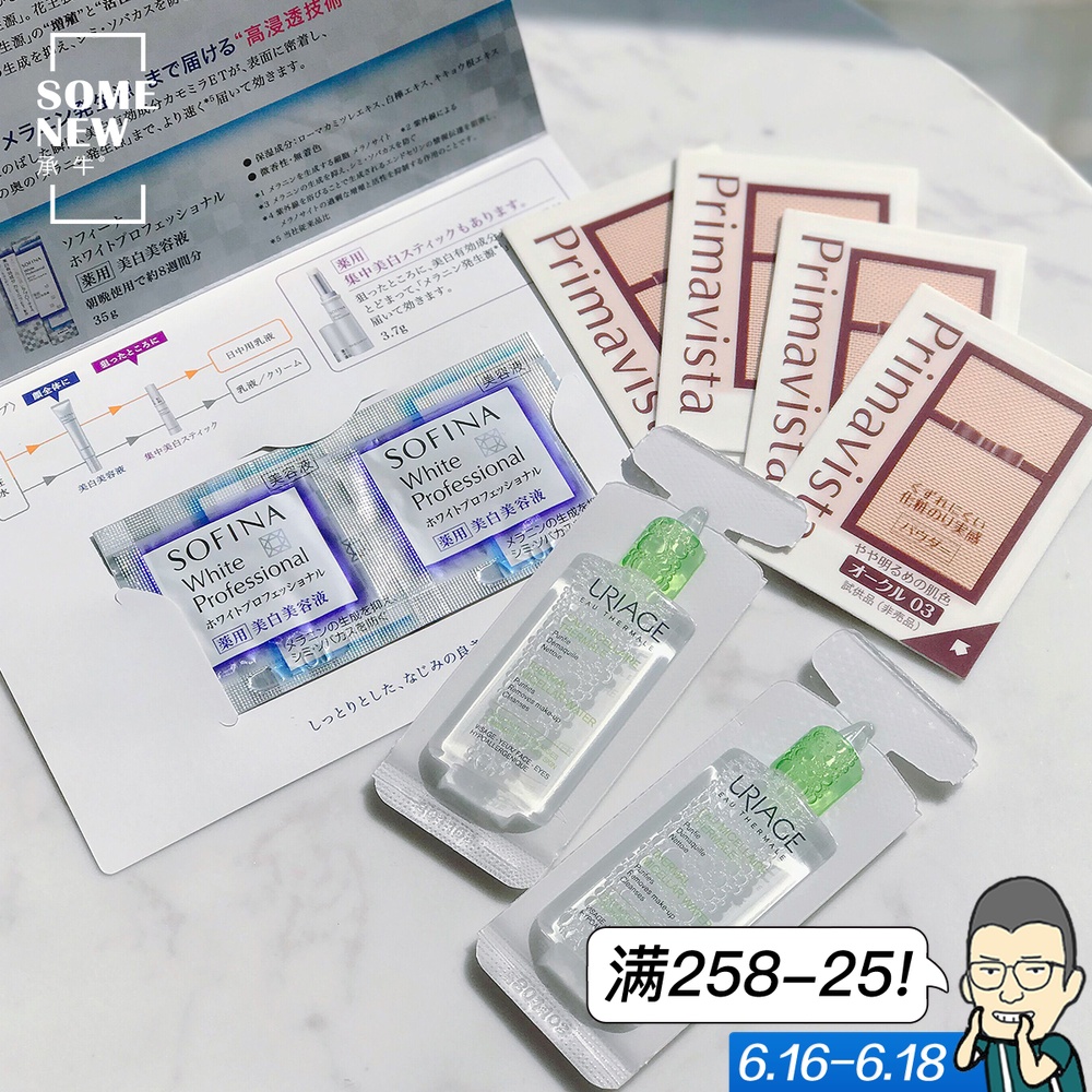依泉控油清透洁肤水 苏菲娜控油防晒粉饼 美·白精华乳 体验装|msdalam kategori Beauty/badan/minyak pati, Set Penjagaan Muka - dari Buy2taobao.com untuk memberikan perkhidmatan ejen Taobao profesional membeli