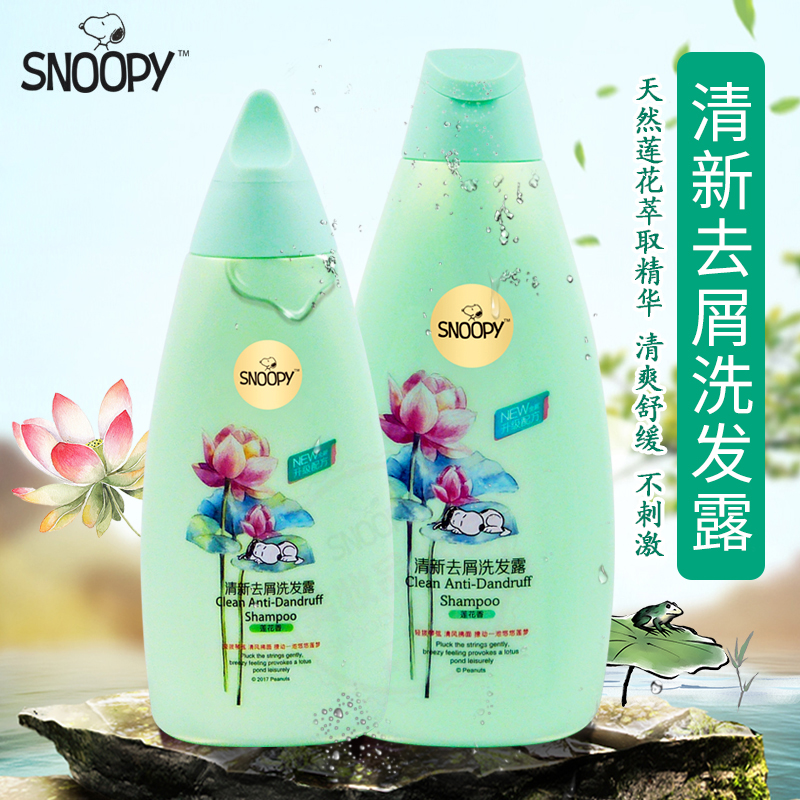 史努比清新去屑洗發露蓮花香去屑止癢控油柔順滑潔淨深層清潔男女在類目 洗護清潔劑/衛生巾/紙/香薰, 洗髮沐浴/個人清潔, 頭髮清潔/護理/造型, 洗髮水中 - 來自Buy2taobao.com提供專業的淘寶代購服務
