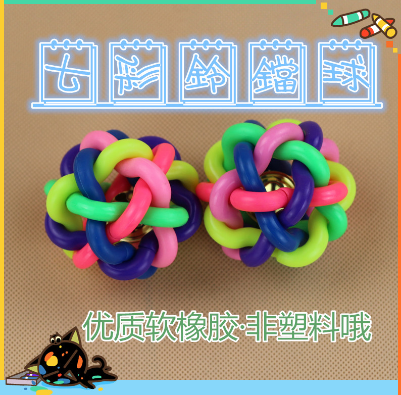 耐咬玩具球萨摩小型犬宠物泰迪狗狗玩具贵宾发声球磨牙七彩铃铛球在类目 宠物/宠物食品及用品, 猫/狗玩具, 发声玩具中 - 来自Buy2taobao.com提供专业的淘宝代购服务
