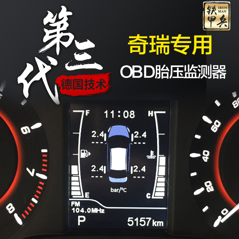 适用于艾瑞泽5胎压监测升窗一体机OBD内置外置原车仪表显示包邮|msdalam kategori kereta/artikel/Fitting/Refit, Audio & Video kereta/elektronik automotif/elektrik, Automotif keselamatan anti-kecurian elektronik, Pemantauan tekanan tayar - dari Buy2taobao.com untuk memberikan perkhidmatan ejen Taobao profesional membeli