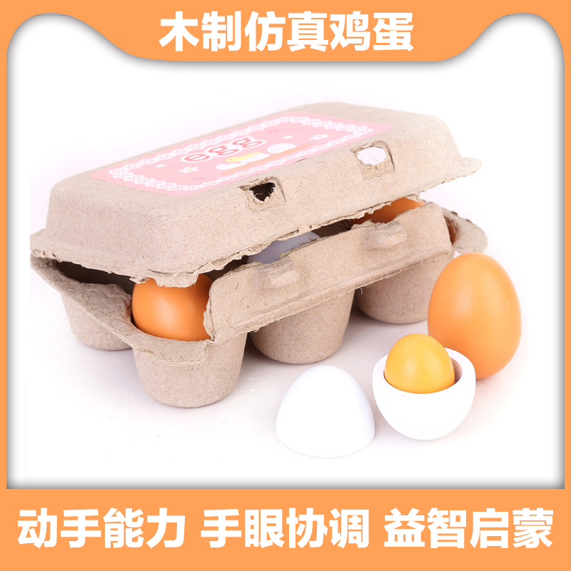 依旺 木制仿真鸡蛋鸭蛋组合 宝宝过家家游戏儿童益智启蒙礼物玩具在类目 玩具/童车/益智/积木/模型, 仿真/过家家玩具, 过家家玩具中 - 来自Buy2taobao.com提供专业的淘宝代购服务
