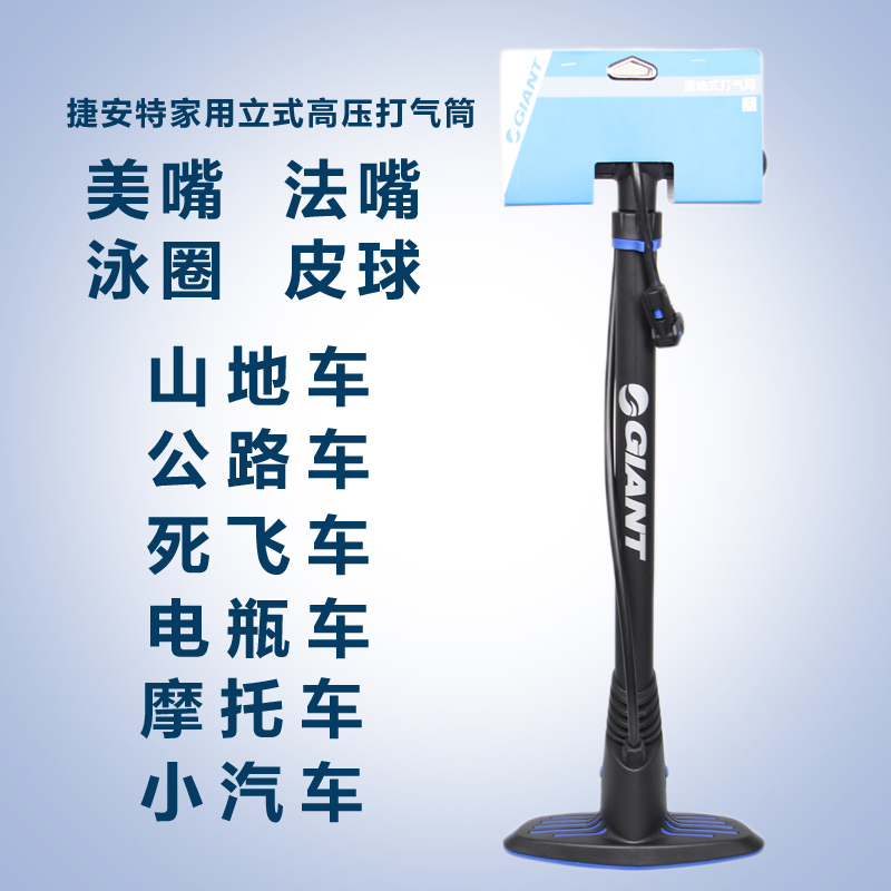 正品giant捷安特气筒 自行车美法嘴山地公路车打气筒家用高压球针|ruв категории велосипед/езда оборудования/запасных частей, велосипед/велосипед оборудования, насос - от Buy2taobao.com для оказания профессиональной услуги покупки агента Taobao