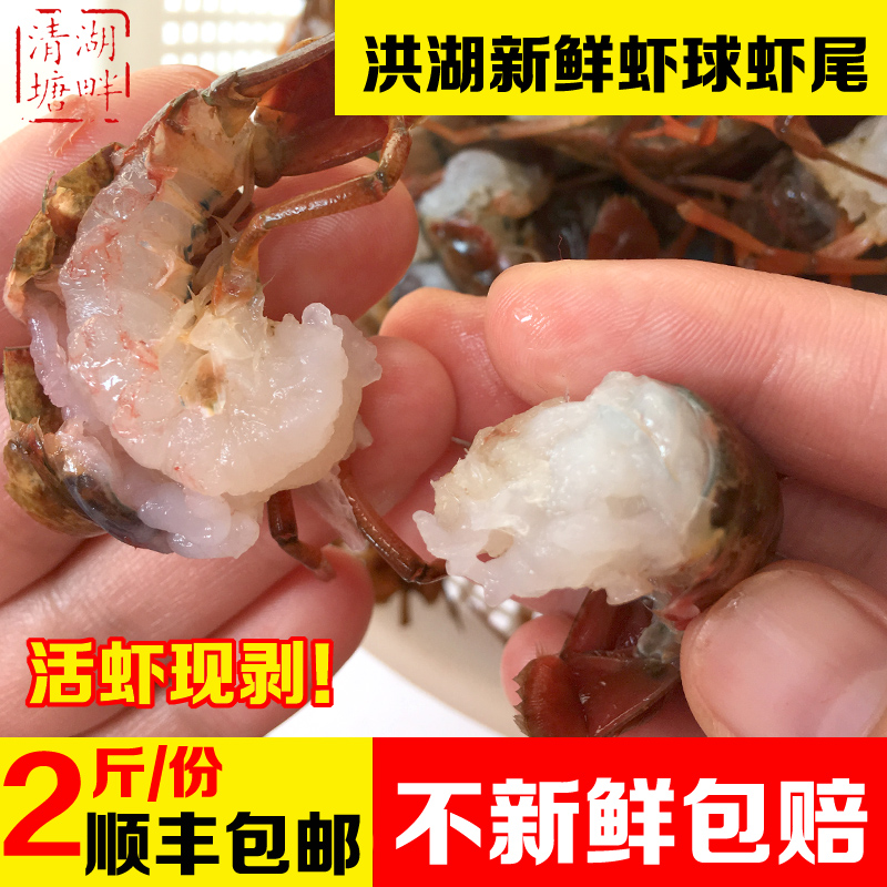 fresh Shrimp balls Shrimp tail Fresh Lobster Tail Spicy Shrimp balls Shrimp tail 2 pounds Shunfengin the Aquatic meat/Fresh fruits and vegetables/Cooked , Seafood/Aquatic/Product , Shrimp , Shrimps category - from Buy2taobao.com to provide professional Taobao agent buy service