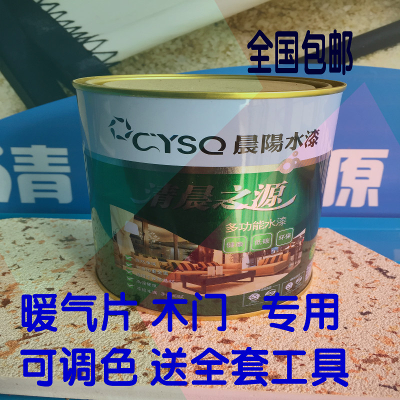 晨阳水漆环保水性漆多功能家具木门翻新漆金属暖气片修补白漆油漆|msdalam kategori bahan binaan asas, cat, Wood, Bawaan air Wood Coatings - dari Buy2taobao.com untuk memberikan perkhidmatan ejen Taobao profesional membeli